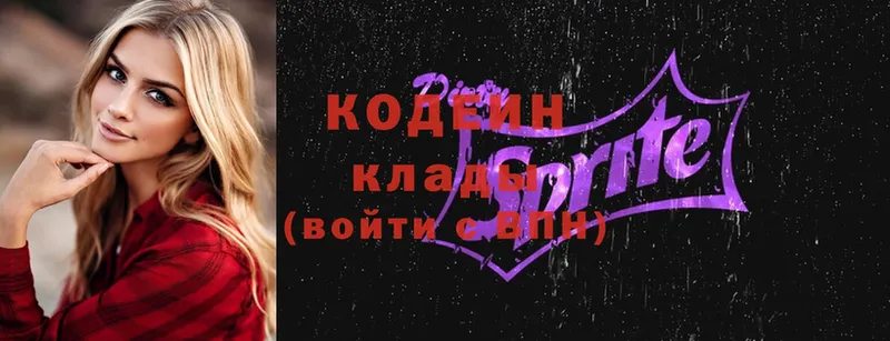 Кодеиновый сироп Lean Purple Drank  что такое   Красновишерск 