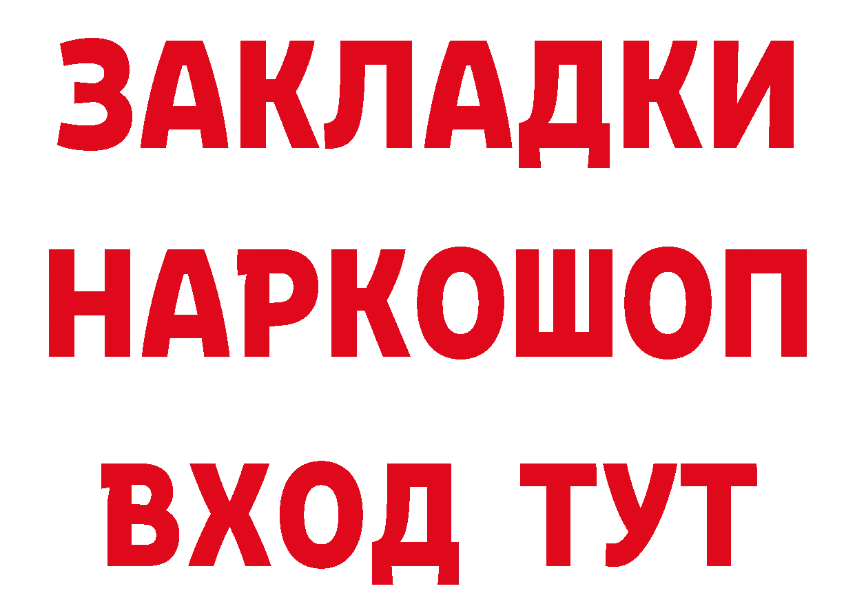 ГЕРОИН герыч рабочий сайт сайты даркнета mega Красновишерск